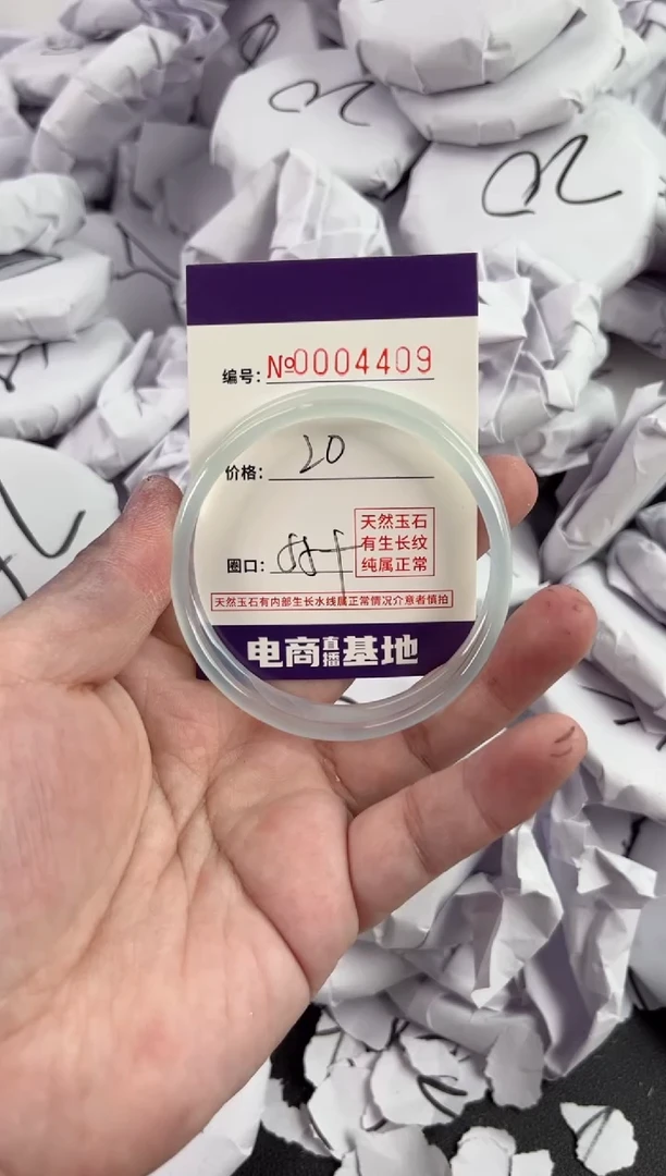 【闪购商品】玛瑙/玉髓手镯未镶嵌4409