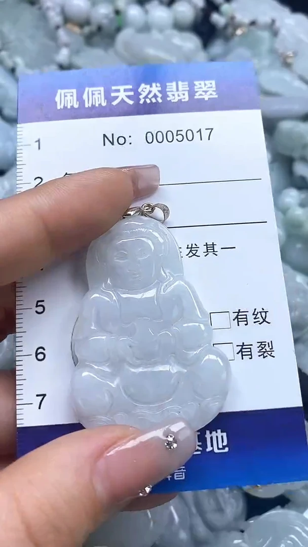 【闪购商品】翡翠吊坠(不含链)未镶嵌5017