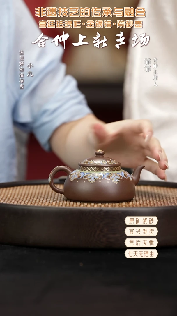 九HZ25王颖珐琅小笠帽紫泥150ml