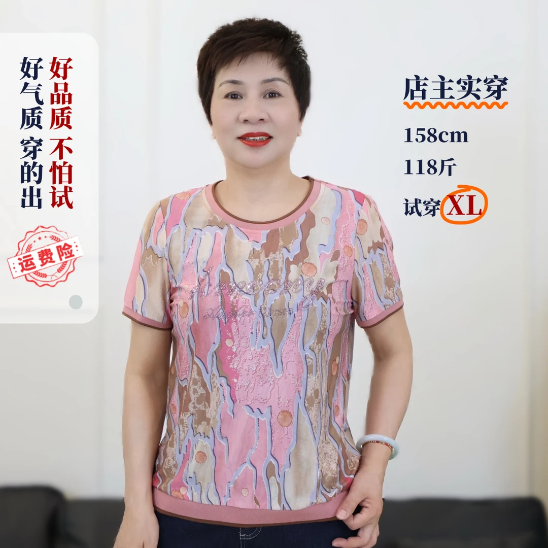 春夏款中老年人妈妈花色圆领豹纹冰丝T恤短袖衬肤色弹力时尚6379