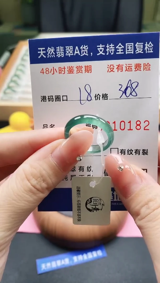 未镶嵌戒指翡翠天然A货翡翠戒圈0182