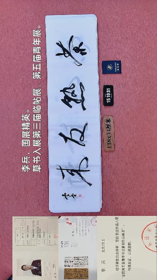 书法75         李老师书法作品