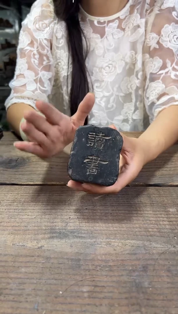 陶土【火山泥】读书汉砖