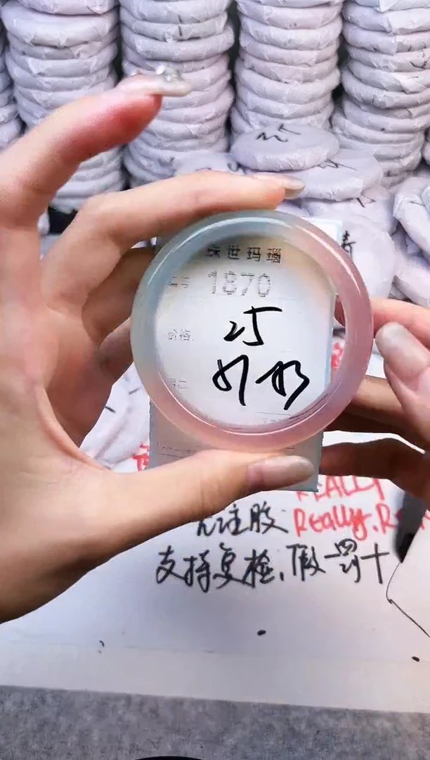 手镯玛瑙/玉髓未镶嵌1870