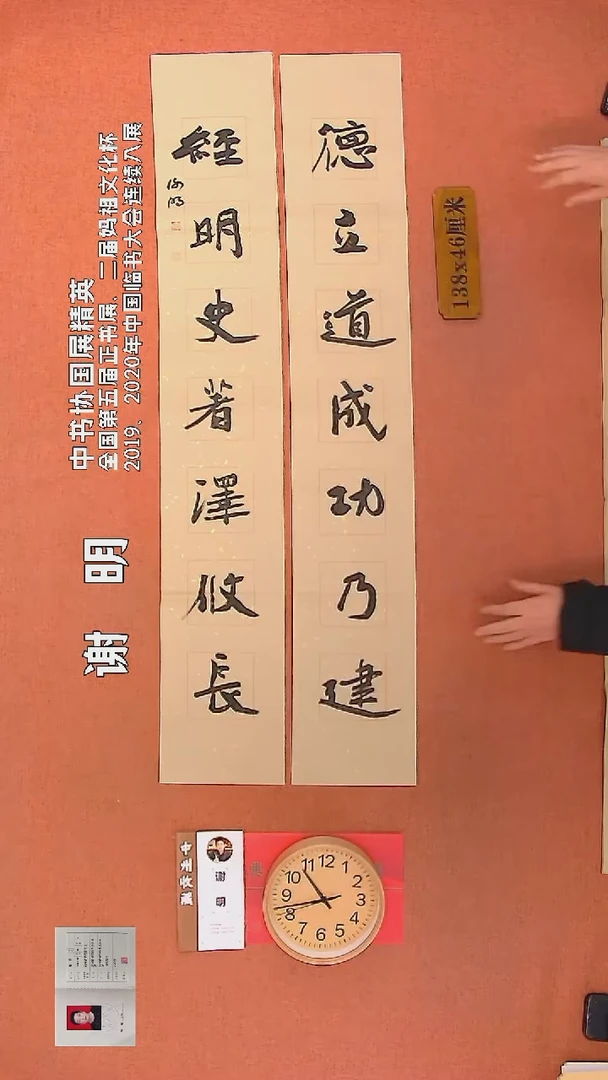 【闪购商品】书法134         谢明书法作品