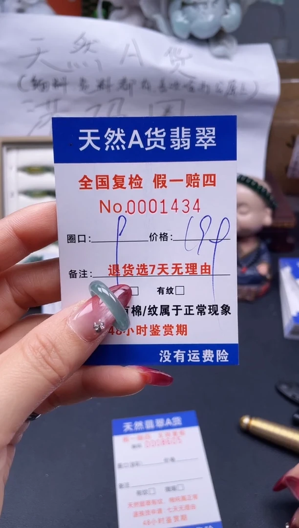 【闪购商品】翡翠戒指未镶嵌9*1434..