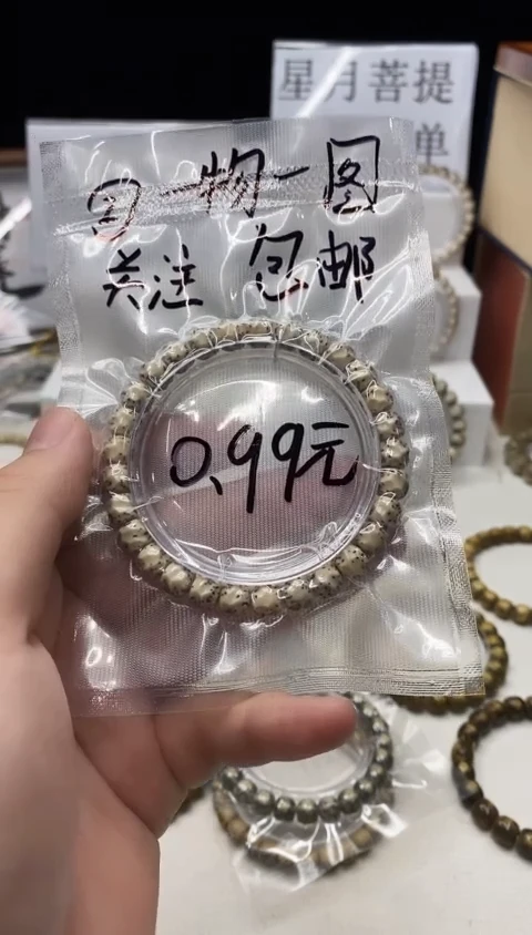 手串星月菩提103     b2