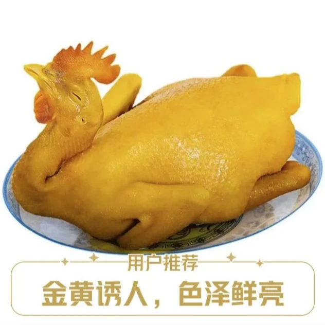 【蛋愿甄选次日达】广东正宗客家特产散养肉质紧实手撕鸡600克以上锁鲜京东包邮