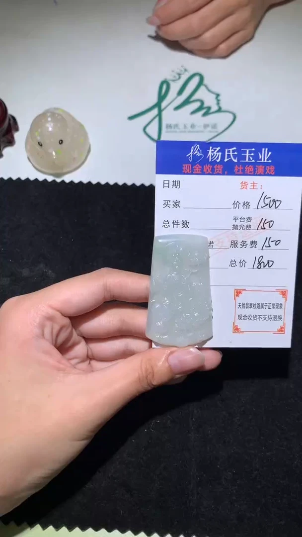 未镶嵌定制翡翠-毛货不退不换-