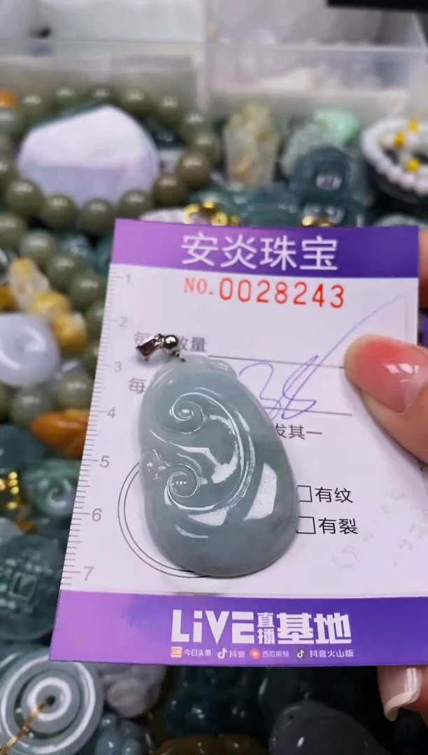 颈饰未镶嵌翡翠闪购0028243