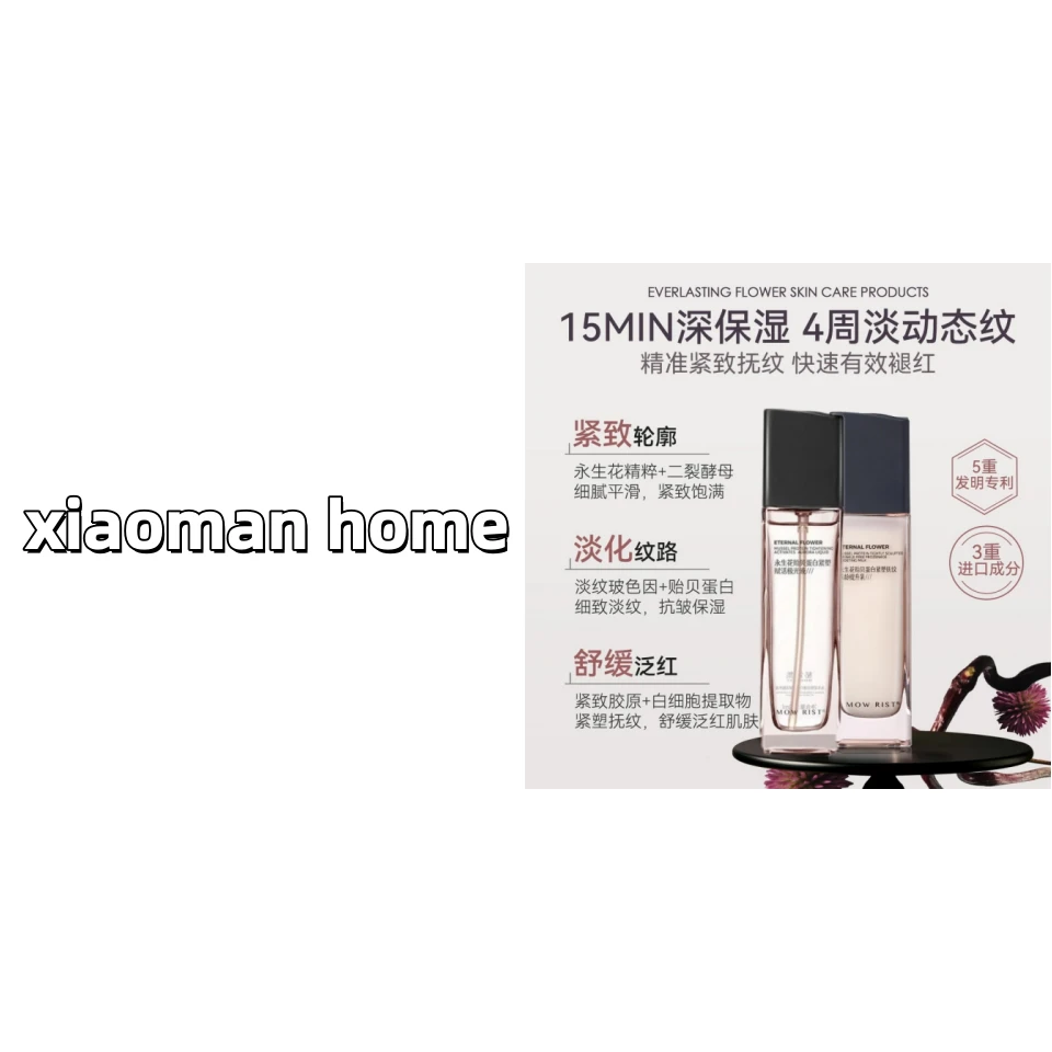 贻贝蛋白紧塑赋活极光液+提升乳.补胶原/紧轮廓/淡细纹