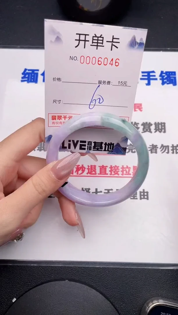 未镶嵌手镯翡翠46
