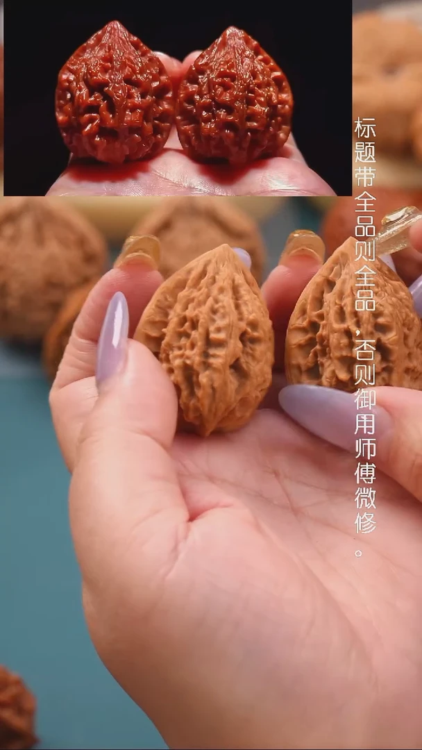 文玩核桃把件33十三陵鸡心