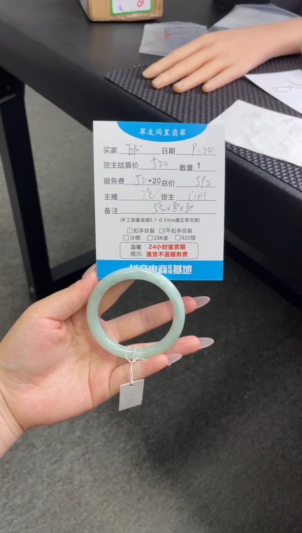 未镶嵌手镯翡翠邱*手镯
