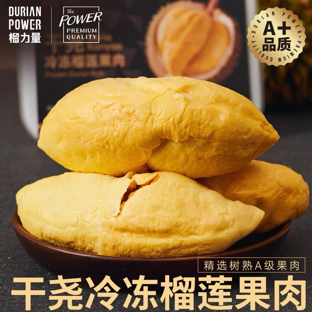 榴力量越南干尧榴莲冷冻果肉380克/盒