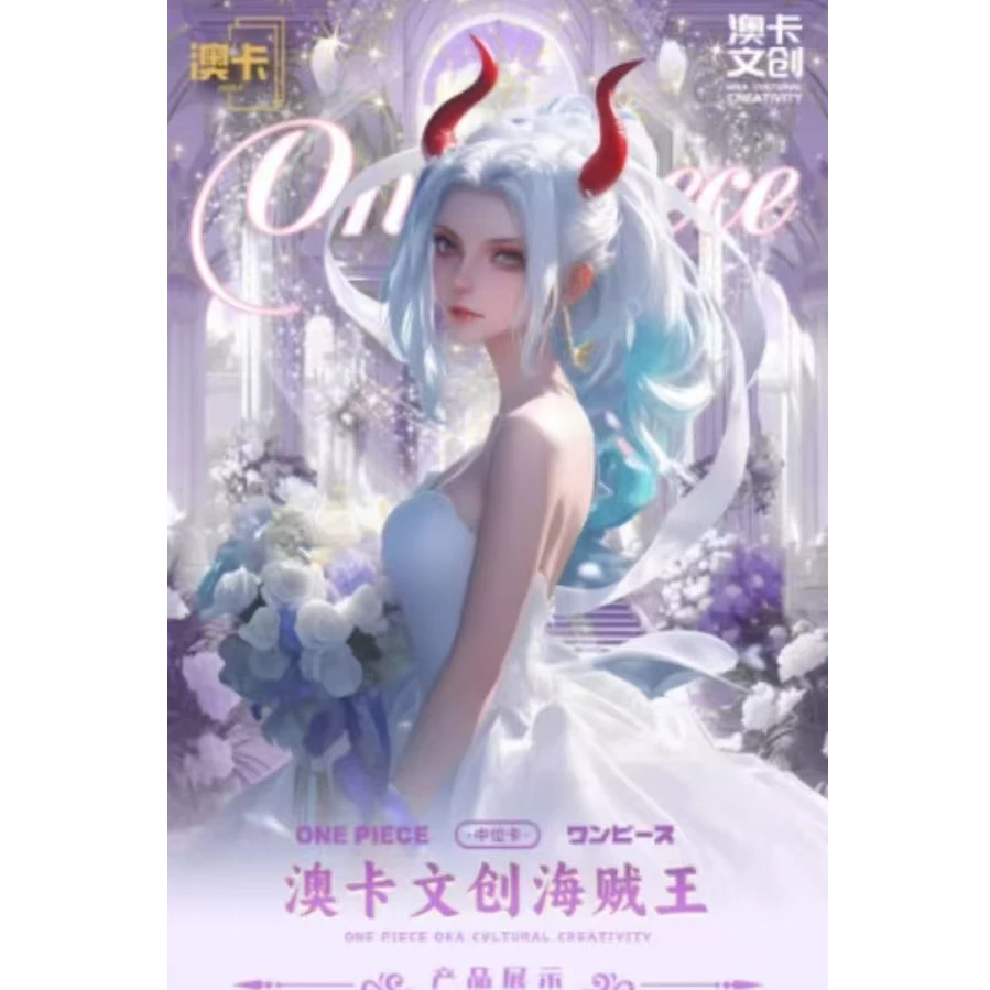 奥卡文创 海贼王动漫卡牌 第一弹