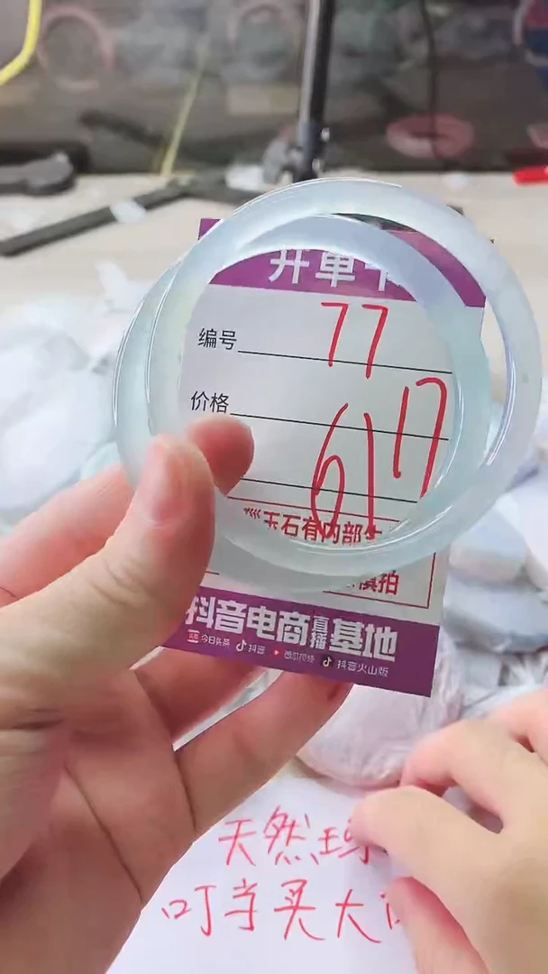 手镯玛瑙/玉髓未镶嵌77