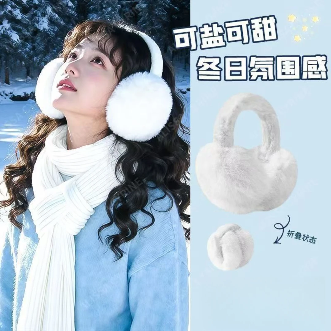 【Muusu】纯色毛绒耳罩男女同款时尚百搭款可爱保暖舒适耳罩加厚款