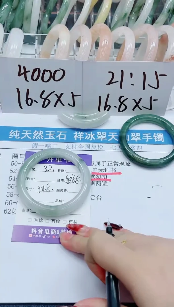 【闪购商品】石英质玉手镯未镶嵌32-55.8