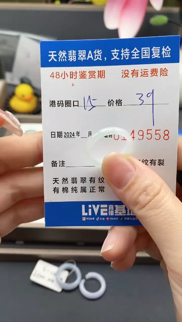 【闪购商品】翡翠戒指未镶嵌天然A货翡翠戒圈9558