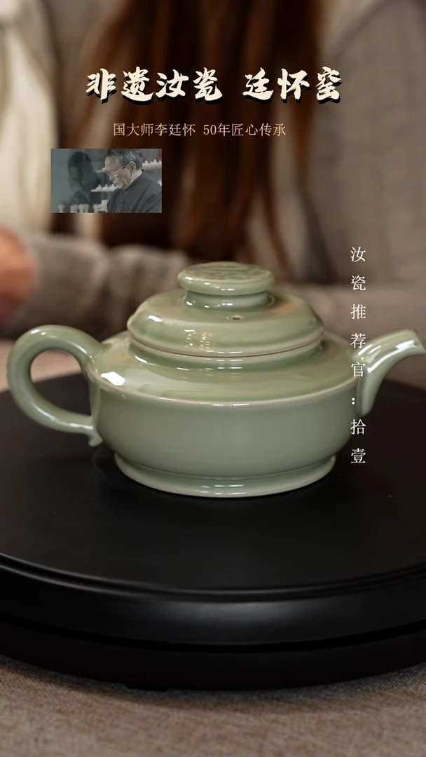 远*廷怀窑活态瓷龙尊壶