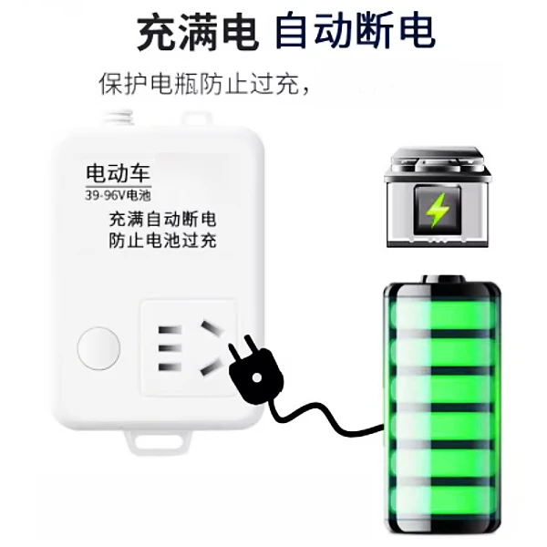 电动车防过充充满自动断电插座电瓶车充电延长线插排插线板