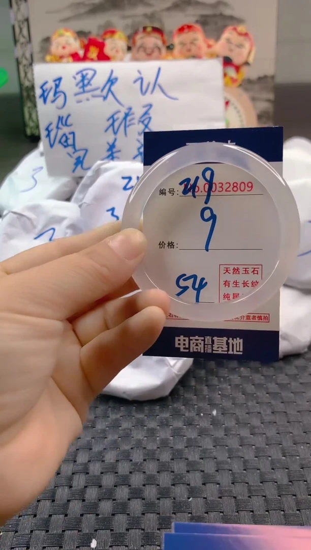 玛瑙/玉髓手镯未镶嵌219