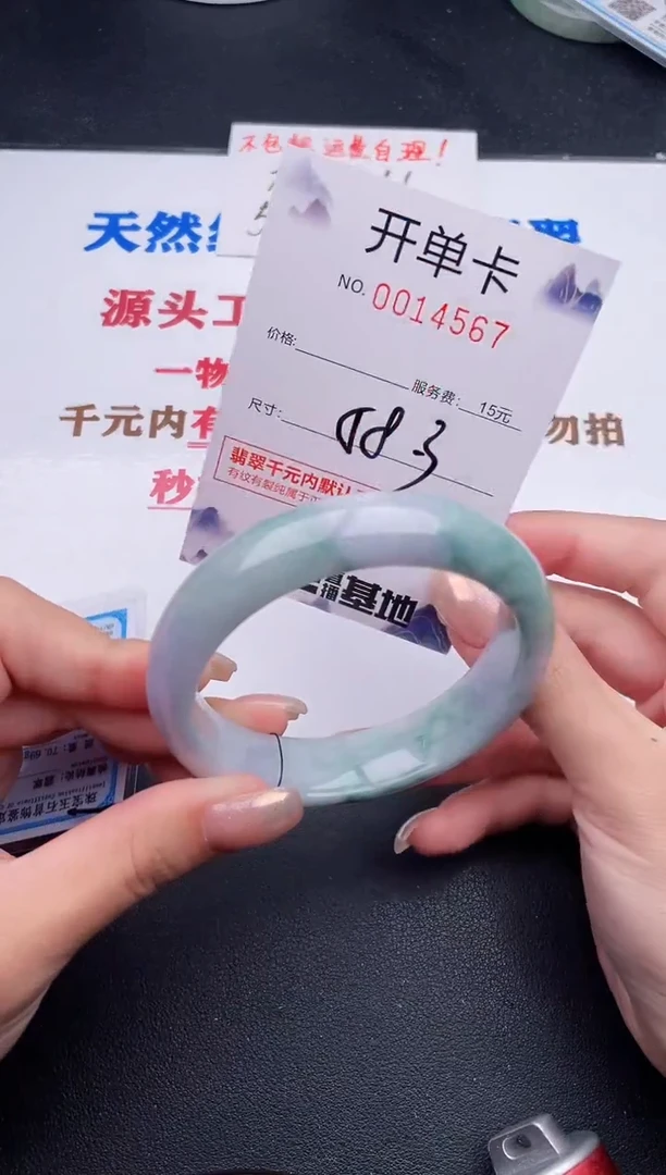未镶嵌手镯翡翠67