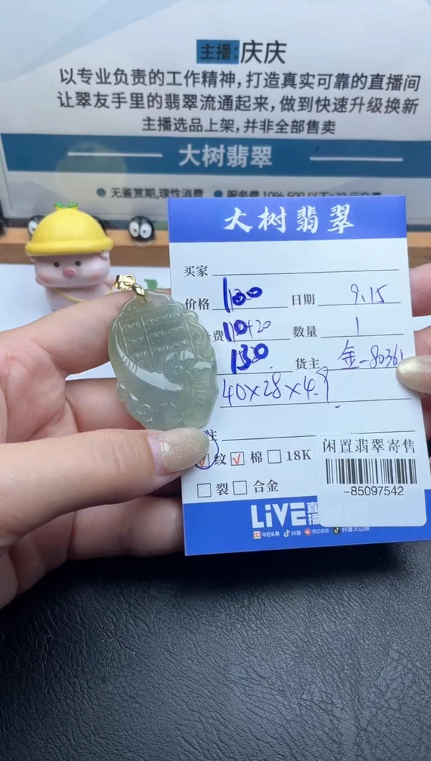 颈饰合金翡翠多人-85097542