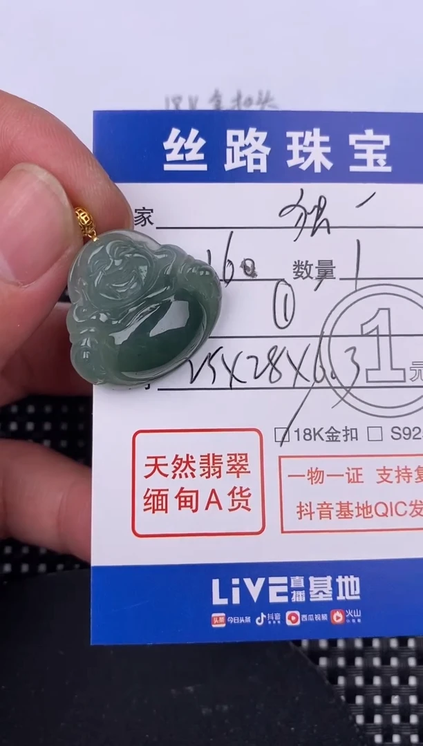 【闪购商品】翡翠颈饰18K金镶嵌挂件