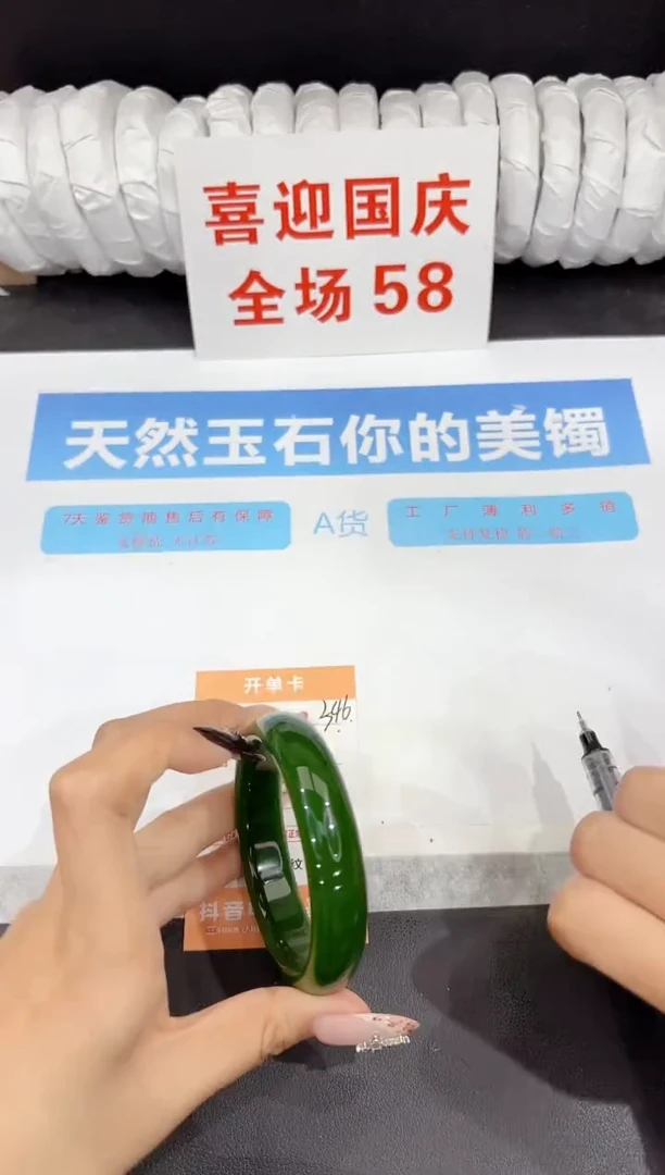 未镶嵌手镯石英质玉346-58.2