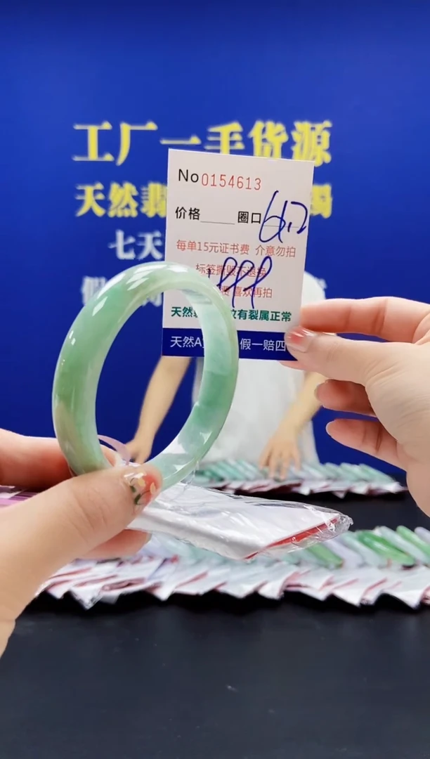 翡翠手镯未镶嵌A-翡翠手镯未镶嵌-A