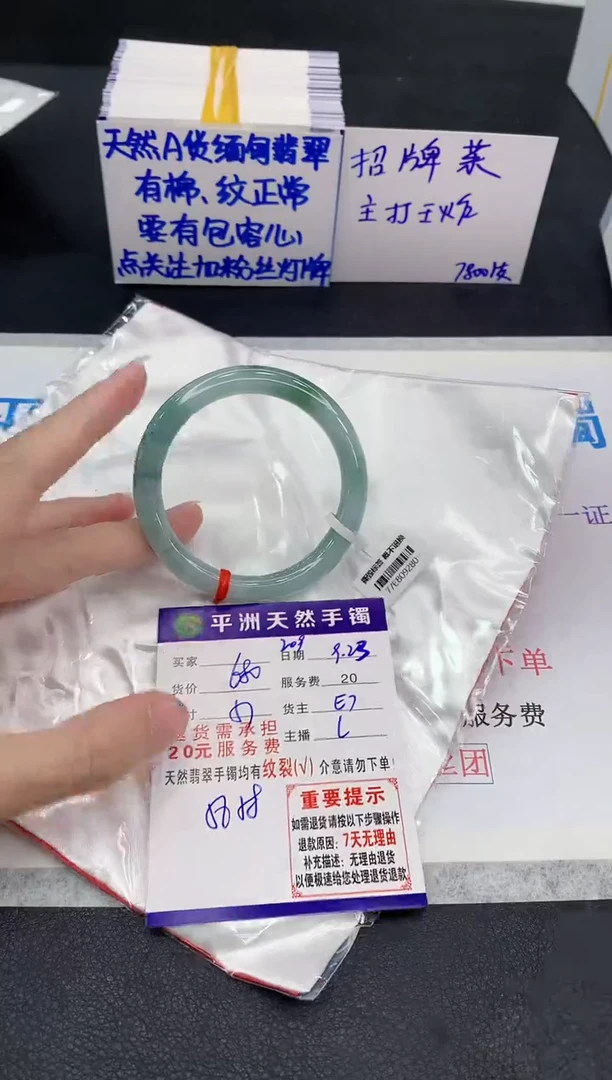 未镶嵌手镯翡翠1