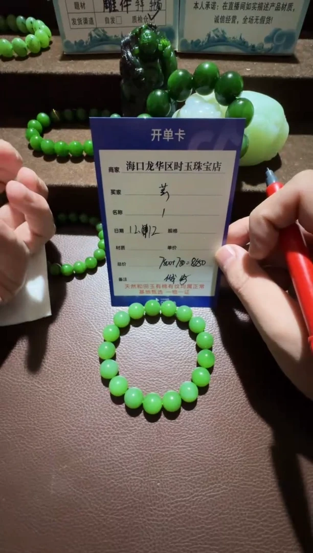 未镶嵌和田玉挂件芸*手串