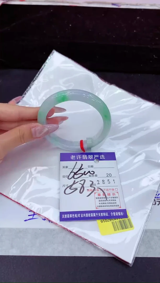 未镶嵌手镯翡翠1