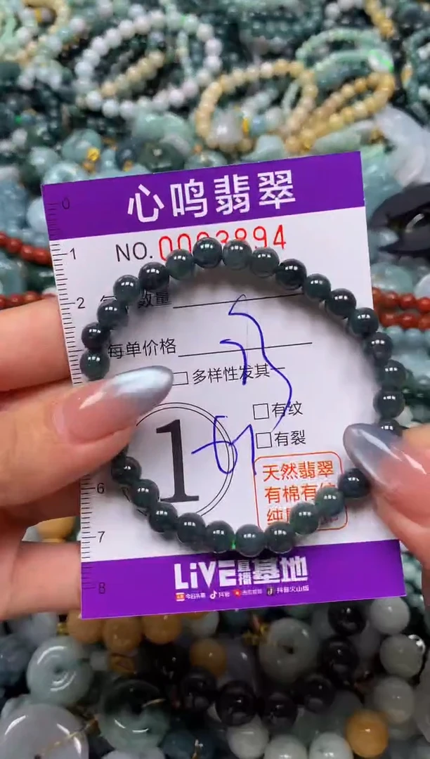 颈饰未镶嵌翡翠闪购003894