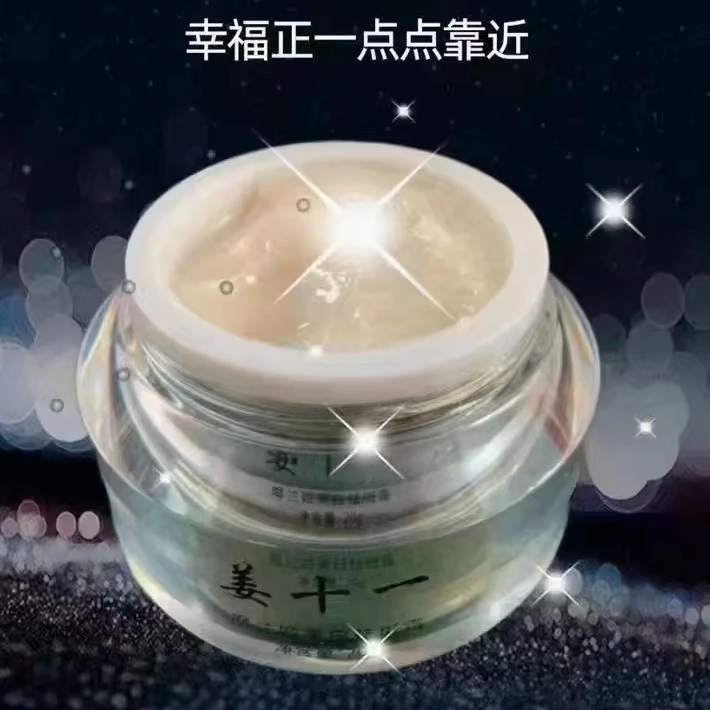 美白淡斑霜 淡化各种色斑 20g