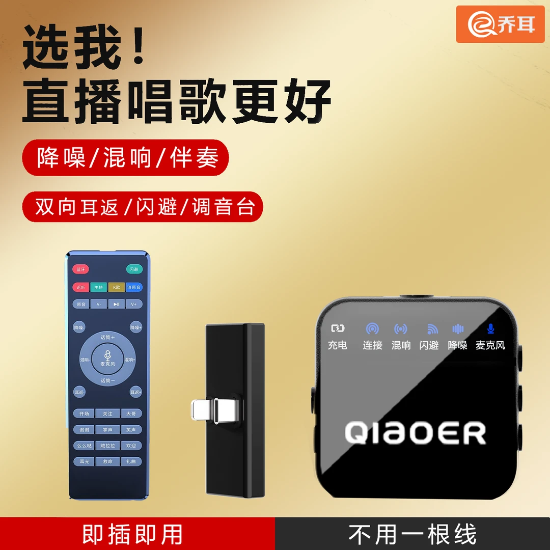 乔耳领夹式降噪麦克风话筒主播专业直播拍视频声卡全套设备通用