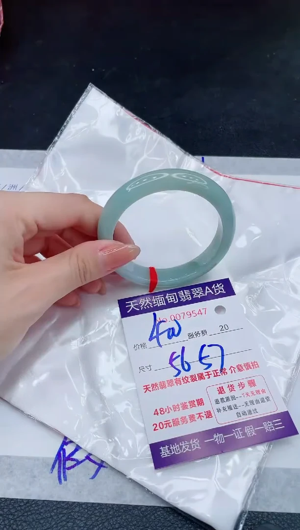 未镶嵌手镯翡翠400.000000