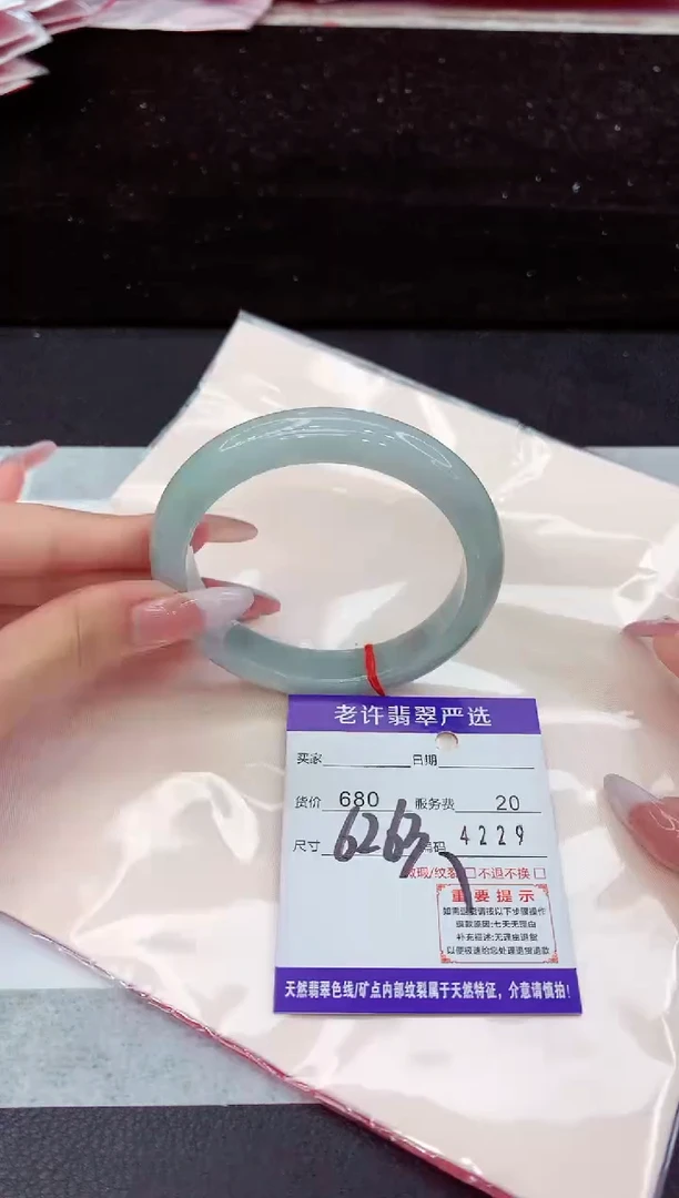 翡翠手镯未镶嵌1