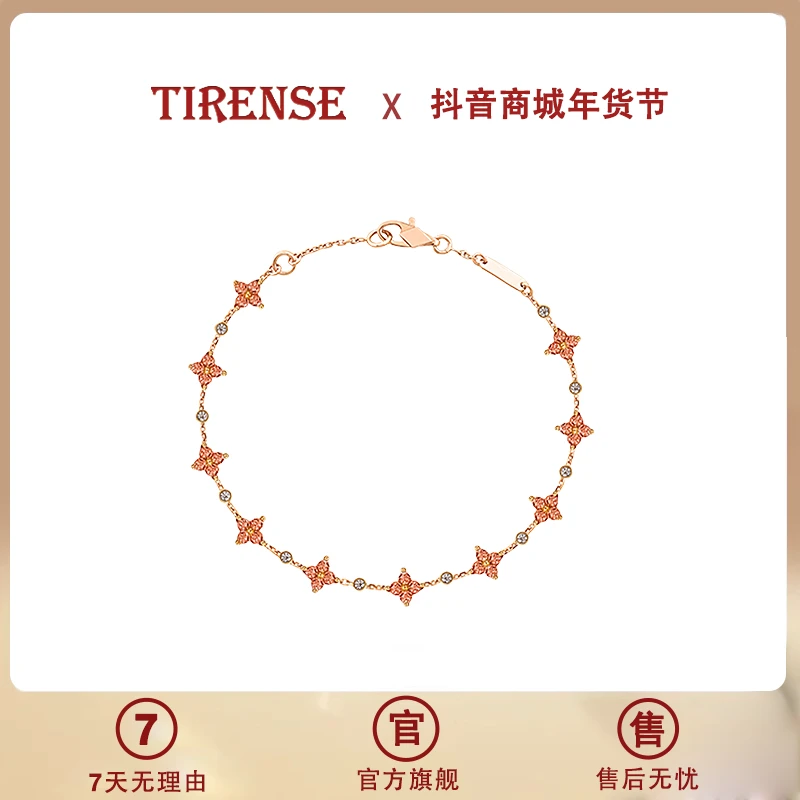 TIRENSE/狄伦斯 铜合金手链 高定四芒星系列手链 轻奢气质手链