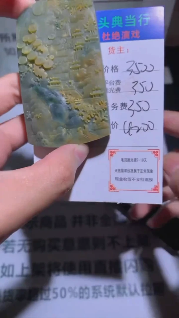 未镶嵌定制翡翠-毛货-不退不换-