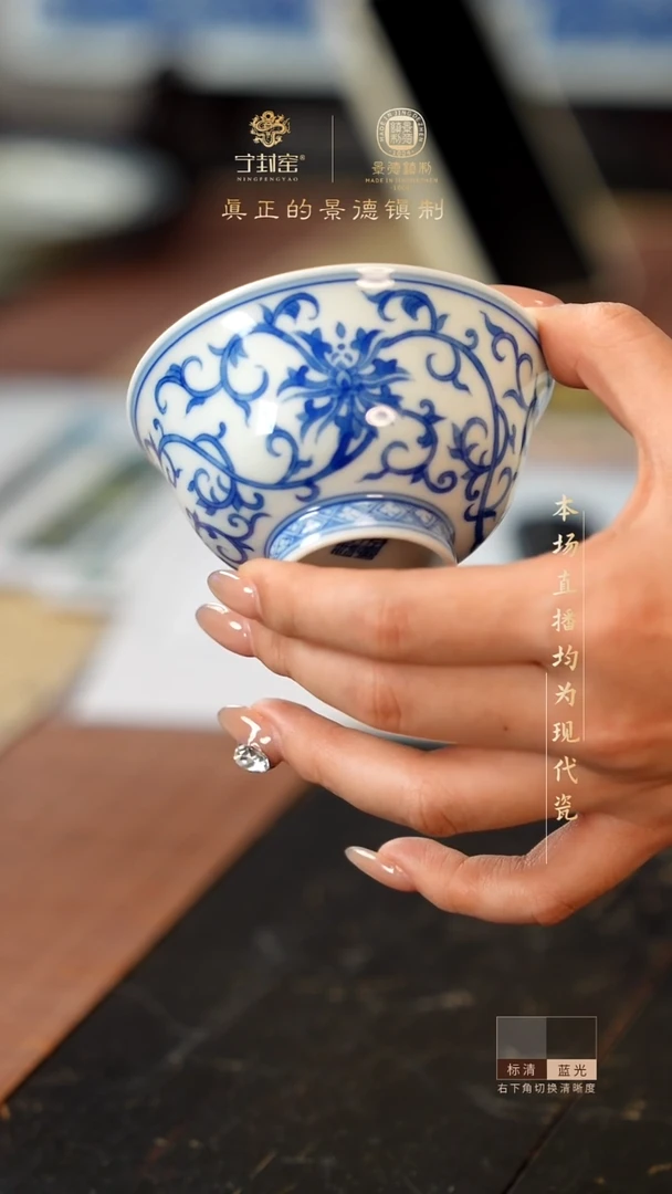 宁封窑青花缠枝单杯