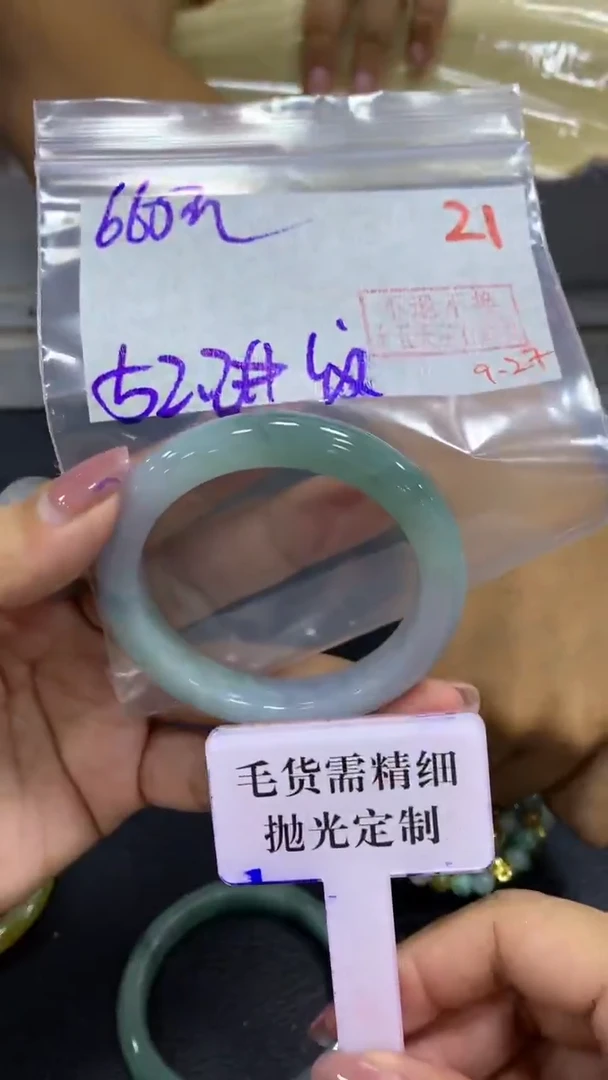 未镶嵌定制翡翠毛货需精细抛光+拍一发一+21