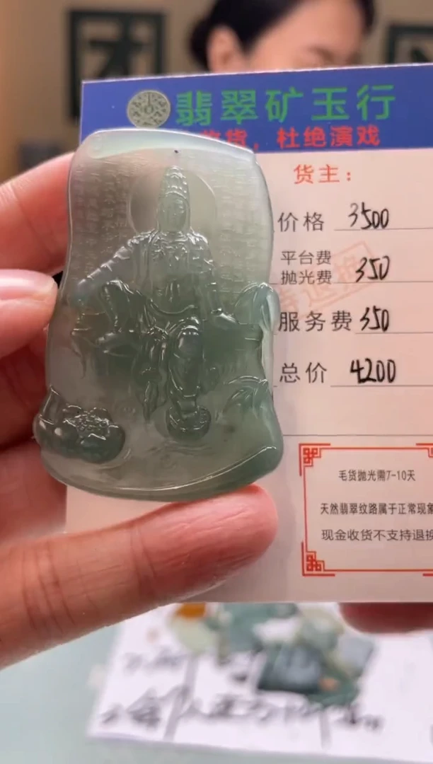 未镶嵌定制翡翠宋****计-毛货-不退不换
