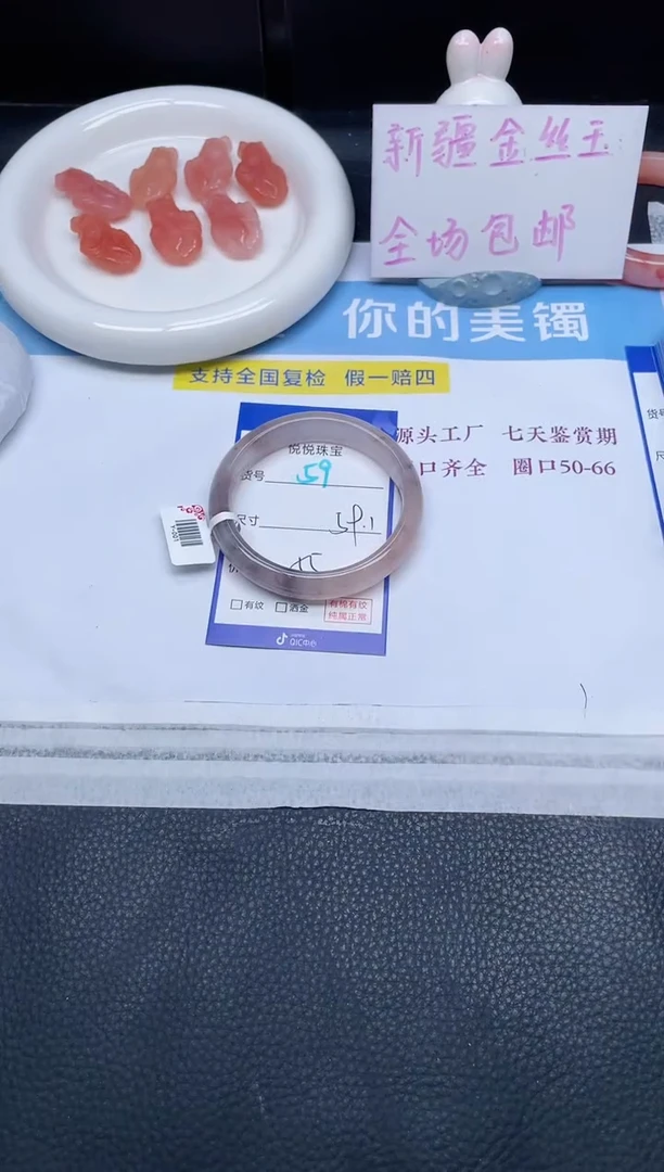 未镶嵌手镯石英质玉59-59.1