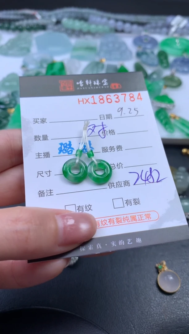 未镶嵌挂件翡翠A****•哈轩 耳饰1对