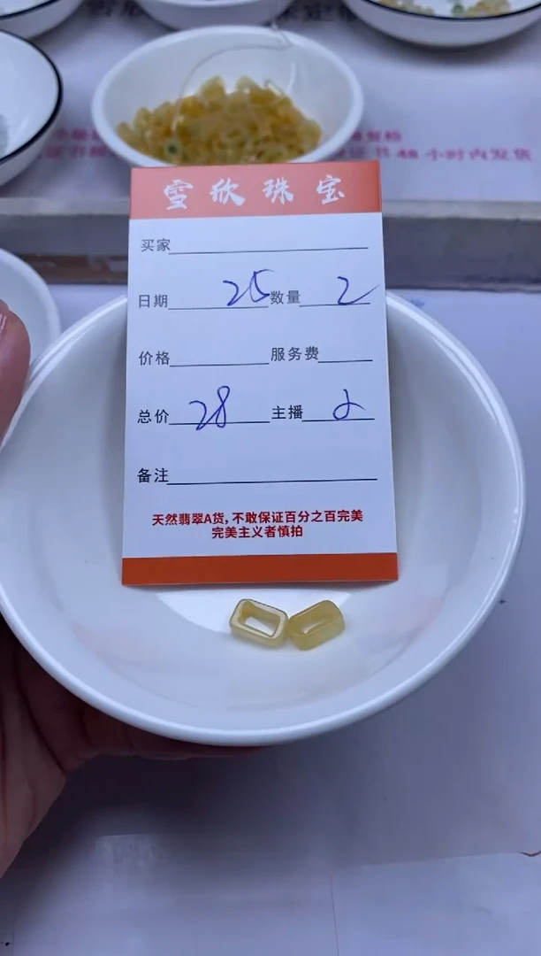 颈饰未镶嵌翡翠雪欣散珠定制diy