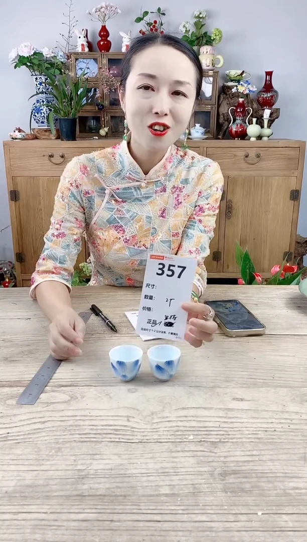 小玩子花盆直播号357