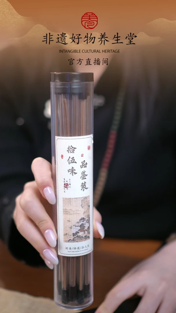 【闪购商品】泥塑十五味线香(加送莲花香盘）